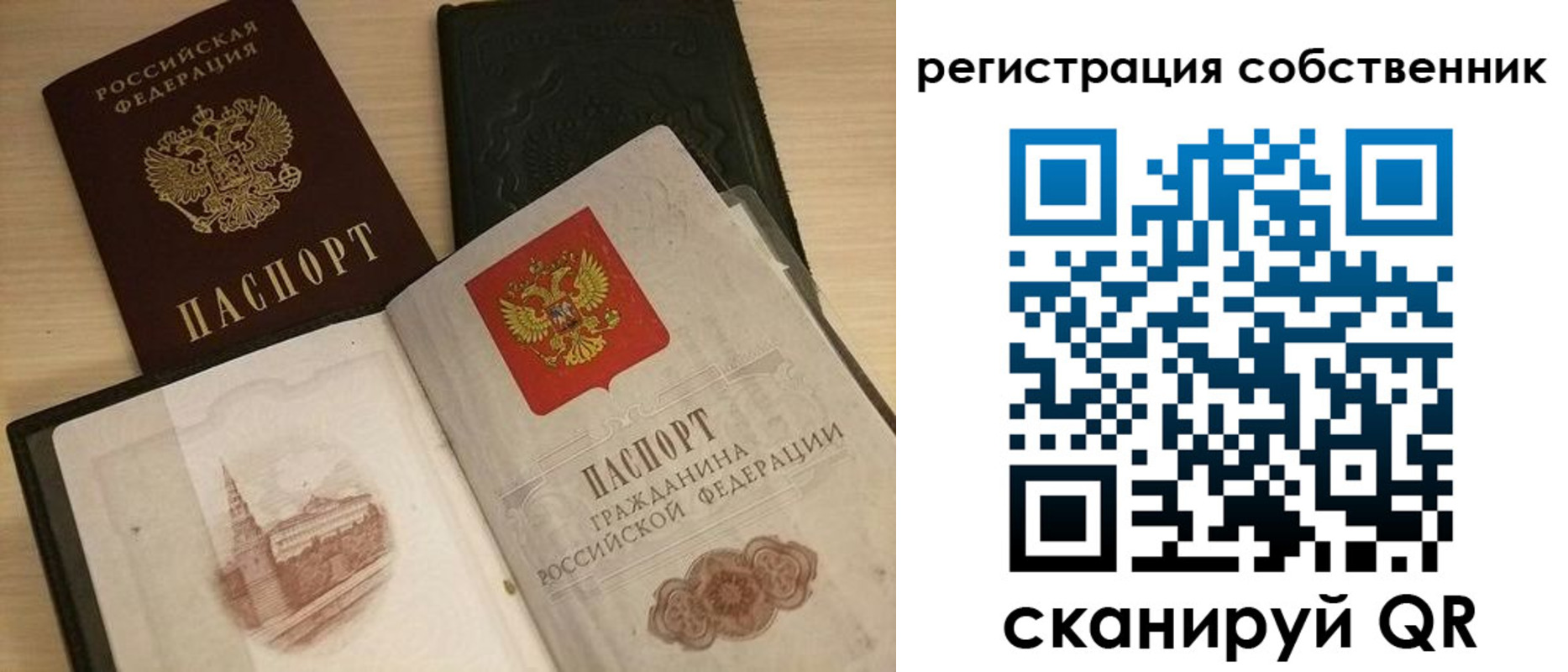 временная регистрация в Бирске