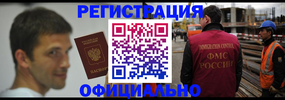 прописка иностранных граждан в Бирске