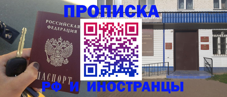 временная регистрация госуслуги в Бирске