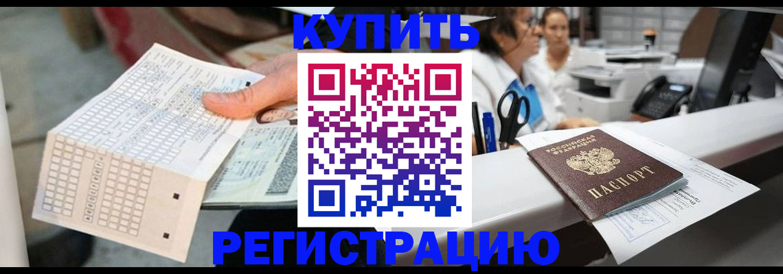 регистрация для дет. сада в Бирске