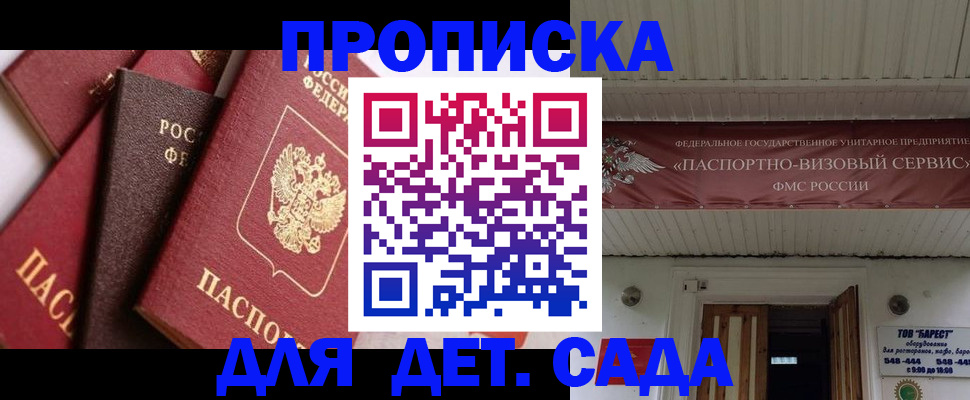 прописка регистрация в Бирске