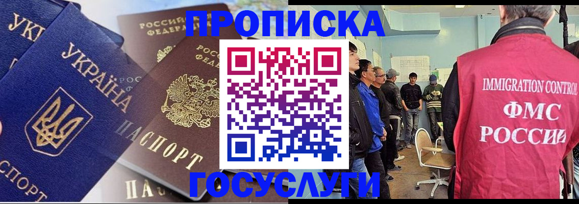 прописка регистрация в Бирске