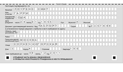 временная регистрация в Бирске